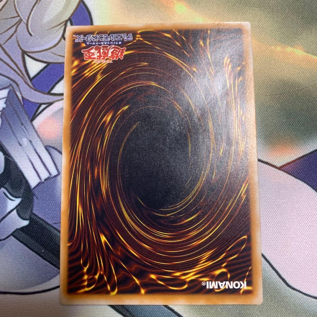 青眼の白龍 レリブル SM-51 レリーフ アルティメットレア