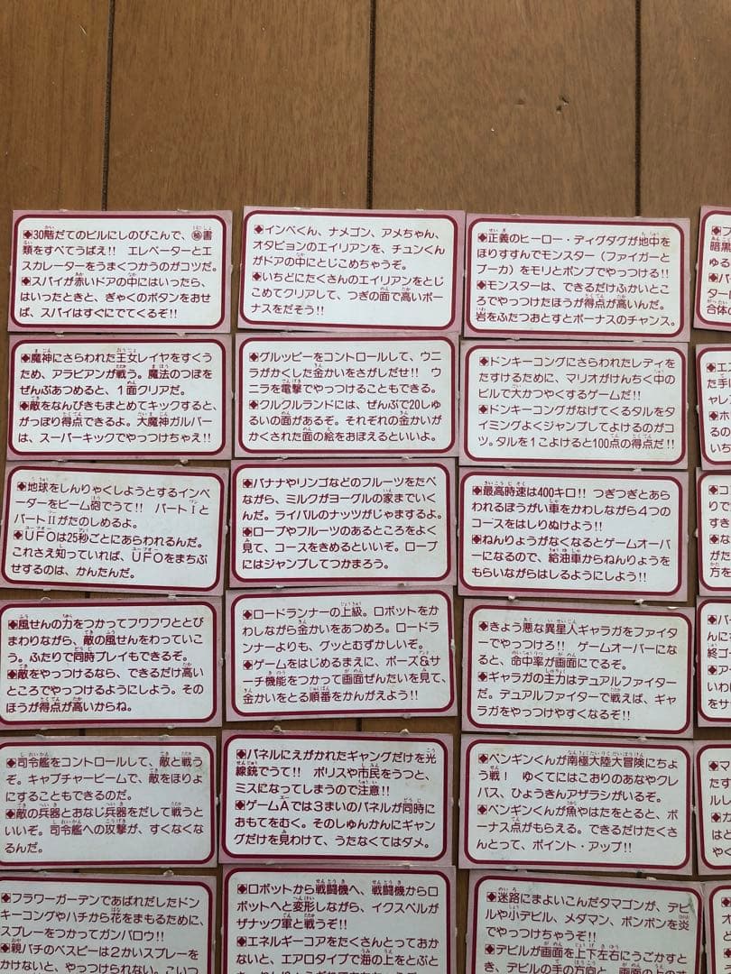 限界値下げ中激レア ファミリーコンピュータカード50枚＆ガンダムチョコスナック箱