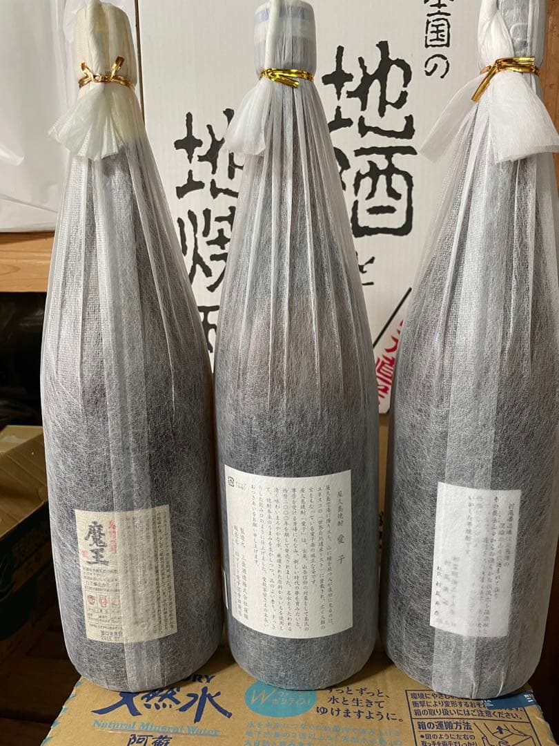 本格芋焼酎3本セット