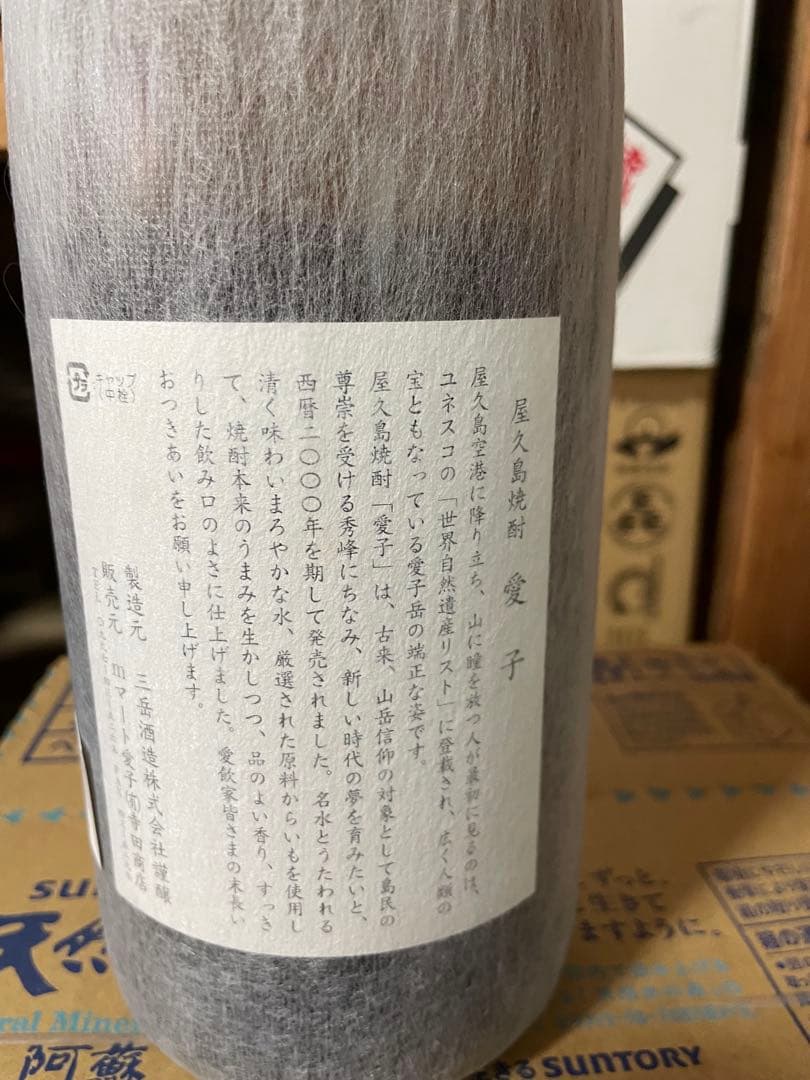 本格芋焼酎3本セット