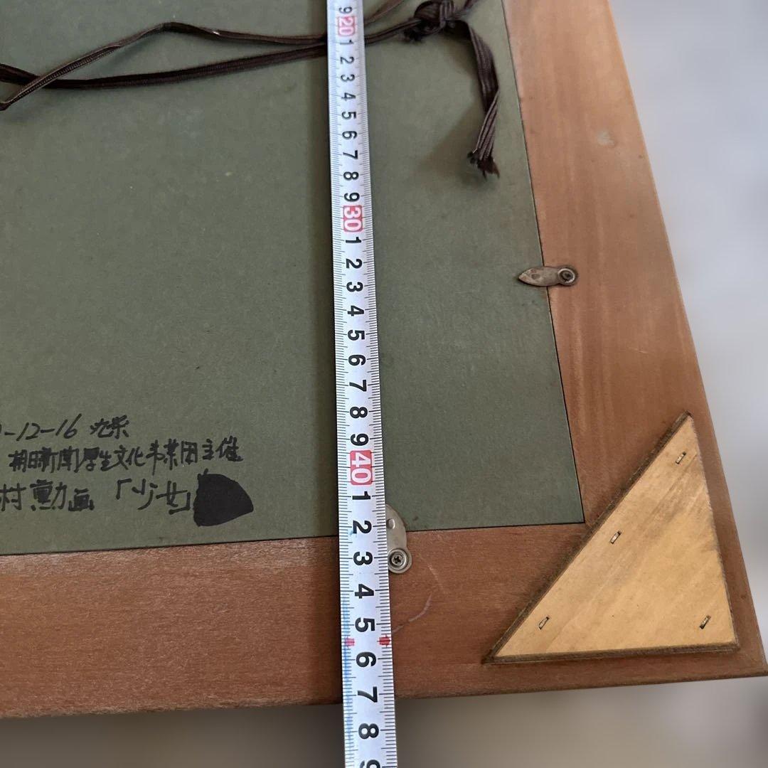 抽象的な人物画 木製フレーム付き