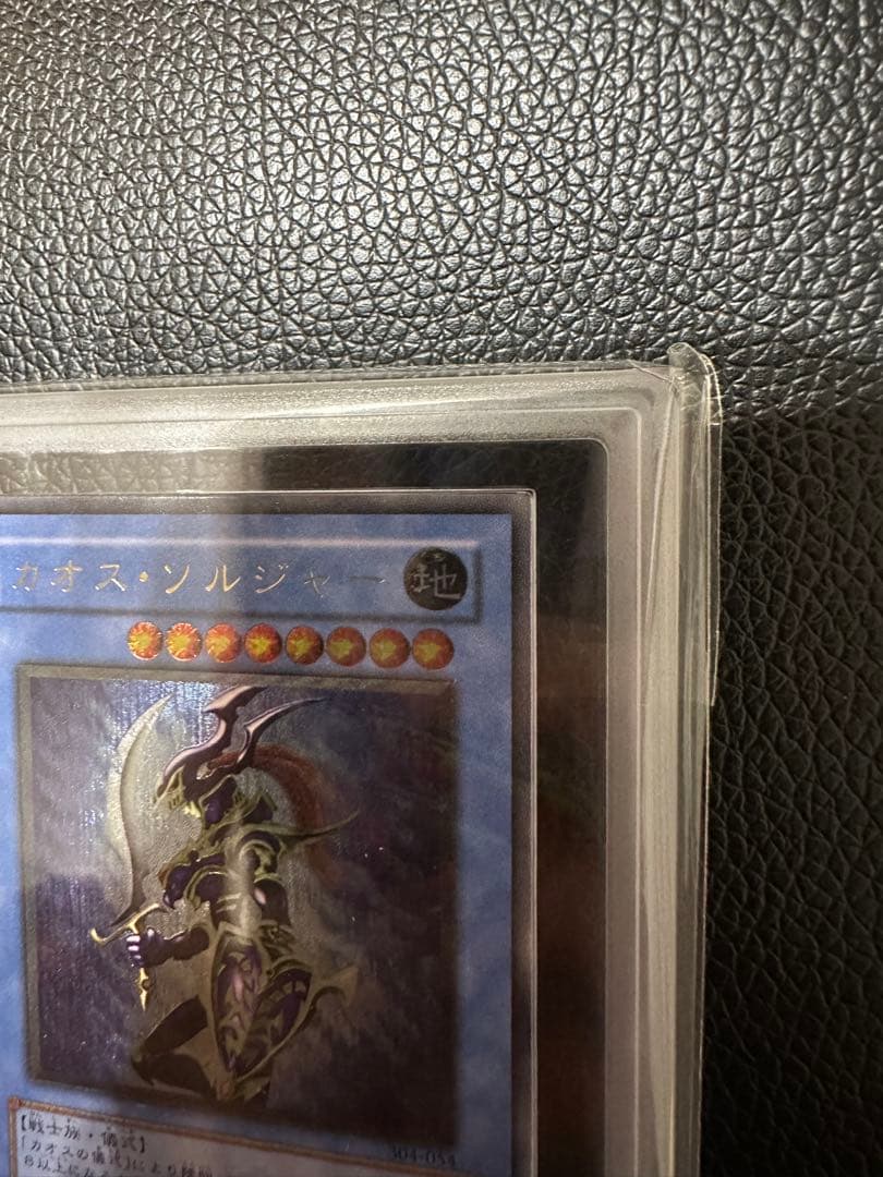 カオスソルジャー　旧レリーフ　黄金騎士　ARS9 PSA