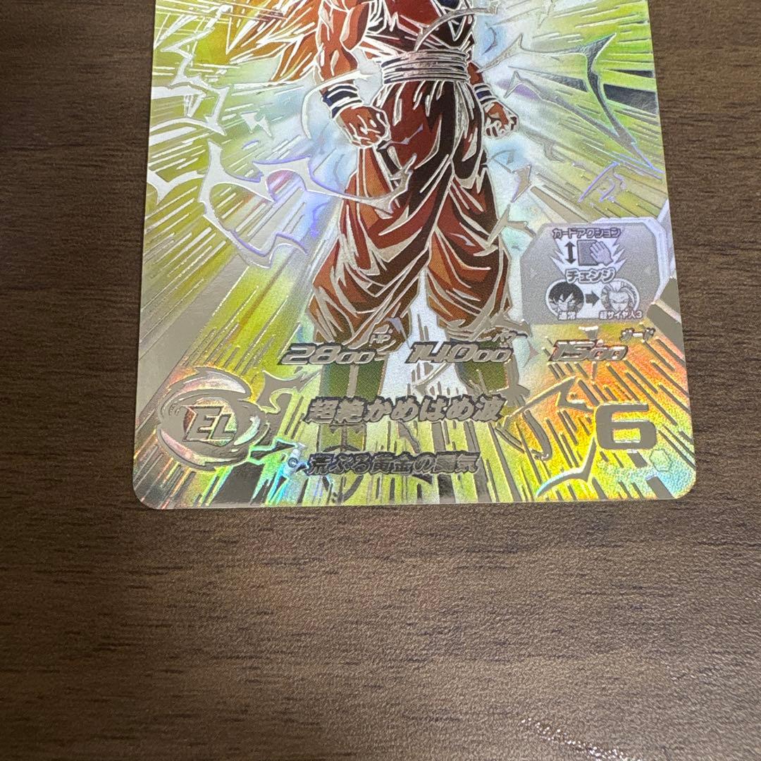 スーパードラゴンボールヒーローズ BM11-sec3LC 孫悟空