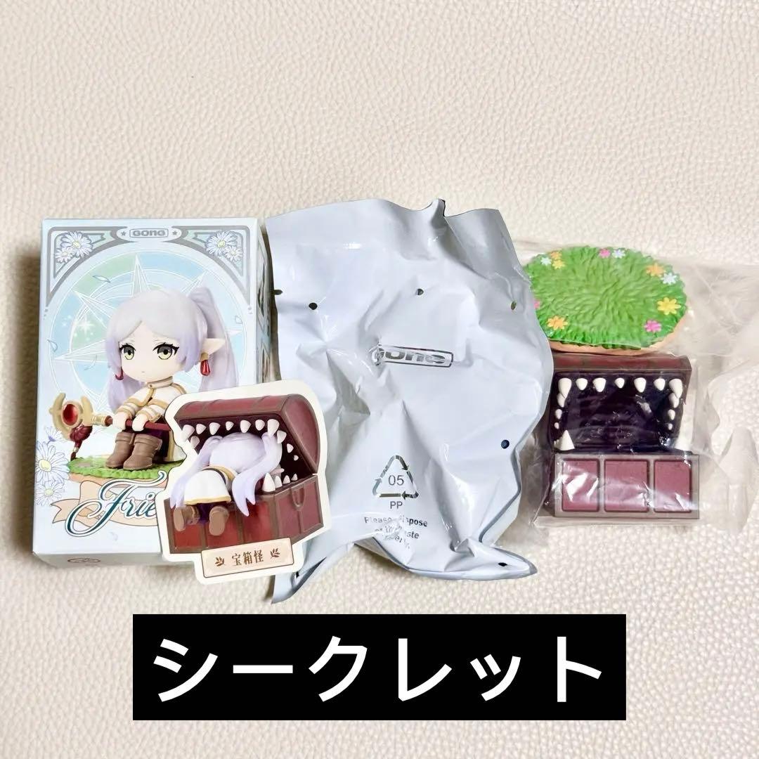 海外 POPMART 葬送のフリーレン フィギュア フリーレン シークレット