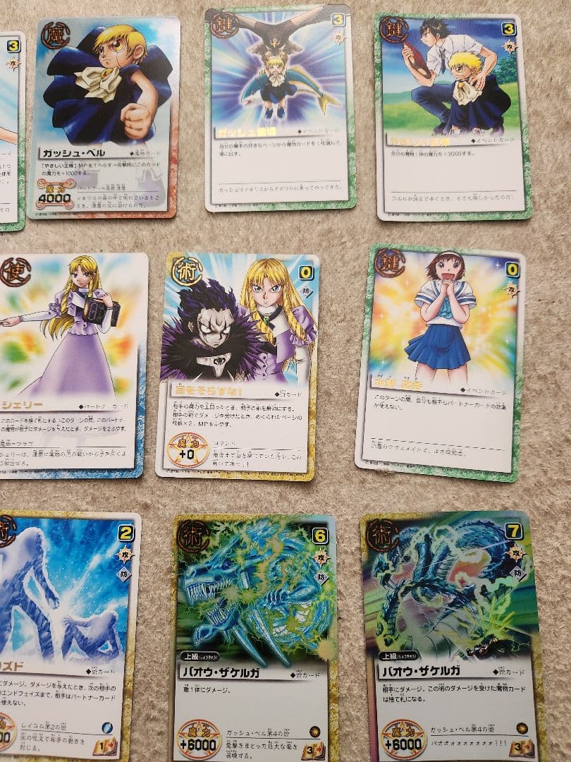 【早い者勝ち】未使用 初期アニメカード 金色のガッシュ 15枚セット