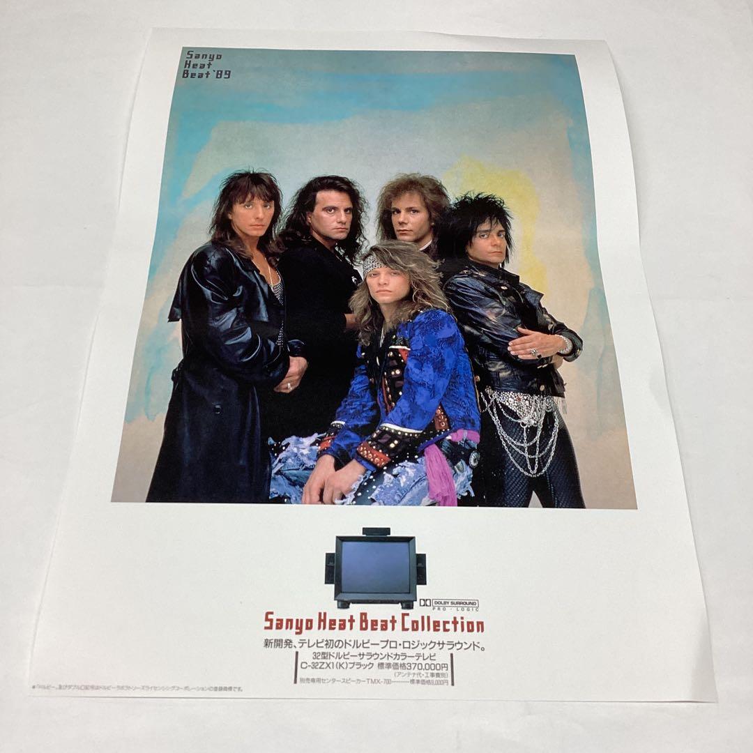 BON JOVI ＆三洋電機　の商品宣伝ポスター　　［匿名便］
