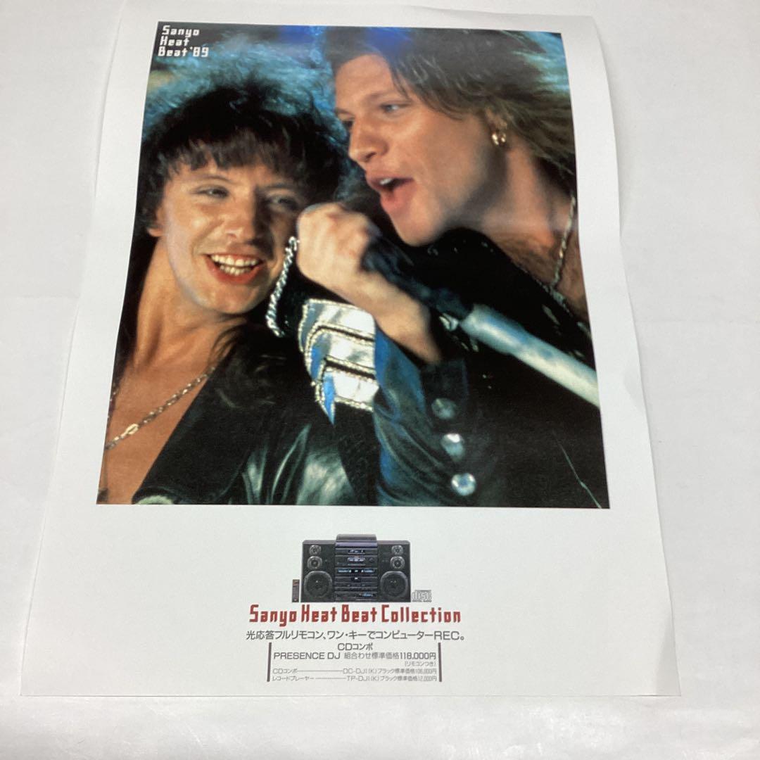 BON JOVI ＆三洋電機　の商品宣伝ポスター　　［匿名便］