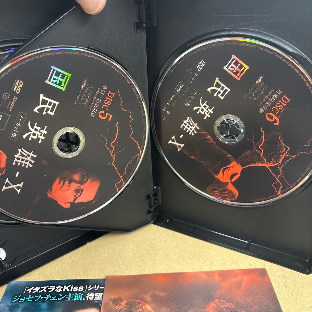 国民英雄-X ノーカット版 DVD-BOXⅠ.Ⅱ