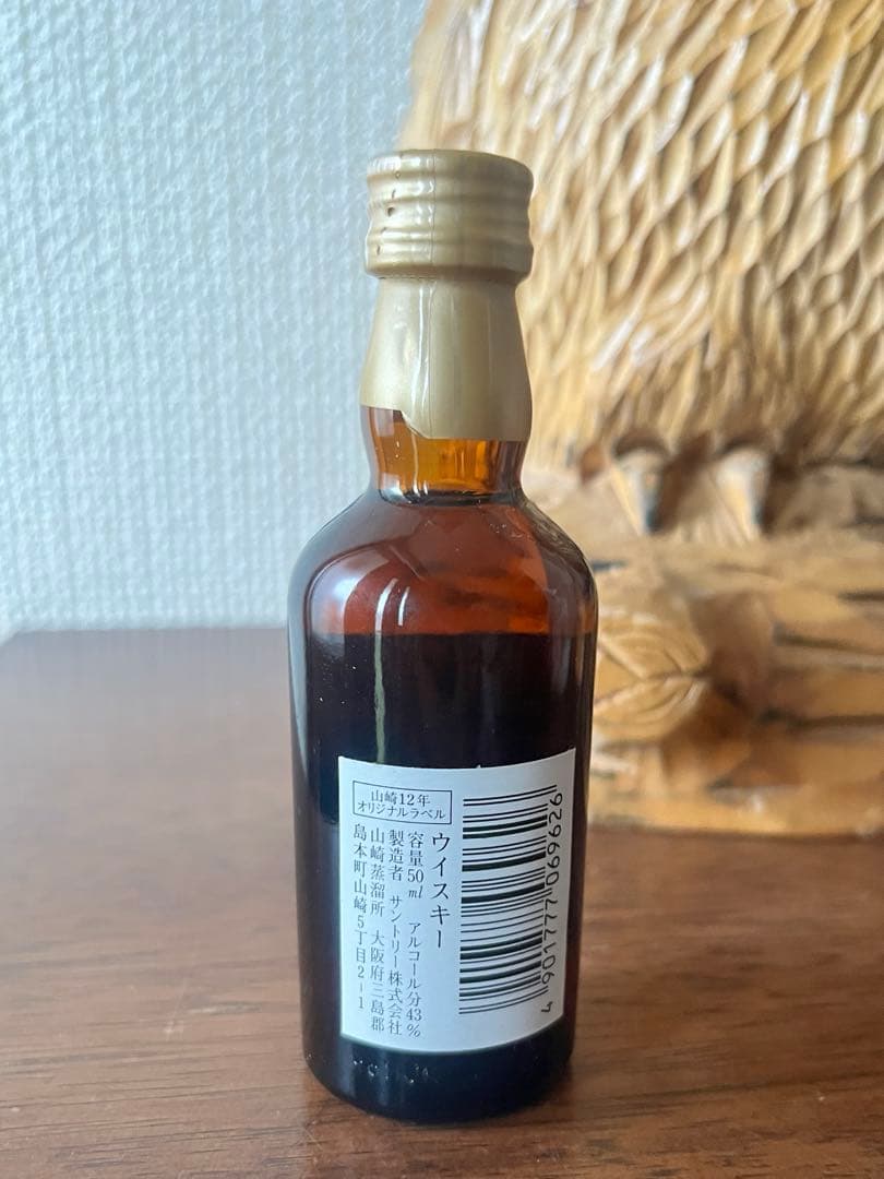 サントリー SUNTORY 山崎 12年 水彩画 ピュアモルト 古酒 ミニボトル