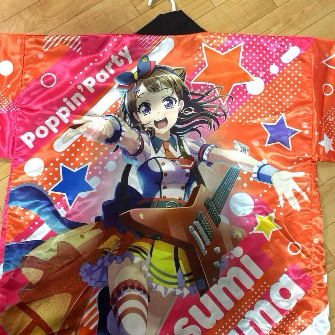 戸山香澄　Poppin’Party 法被