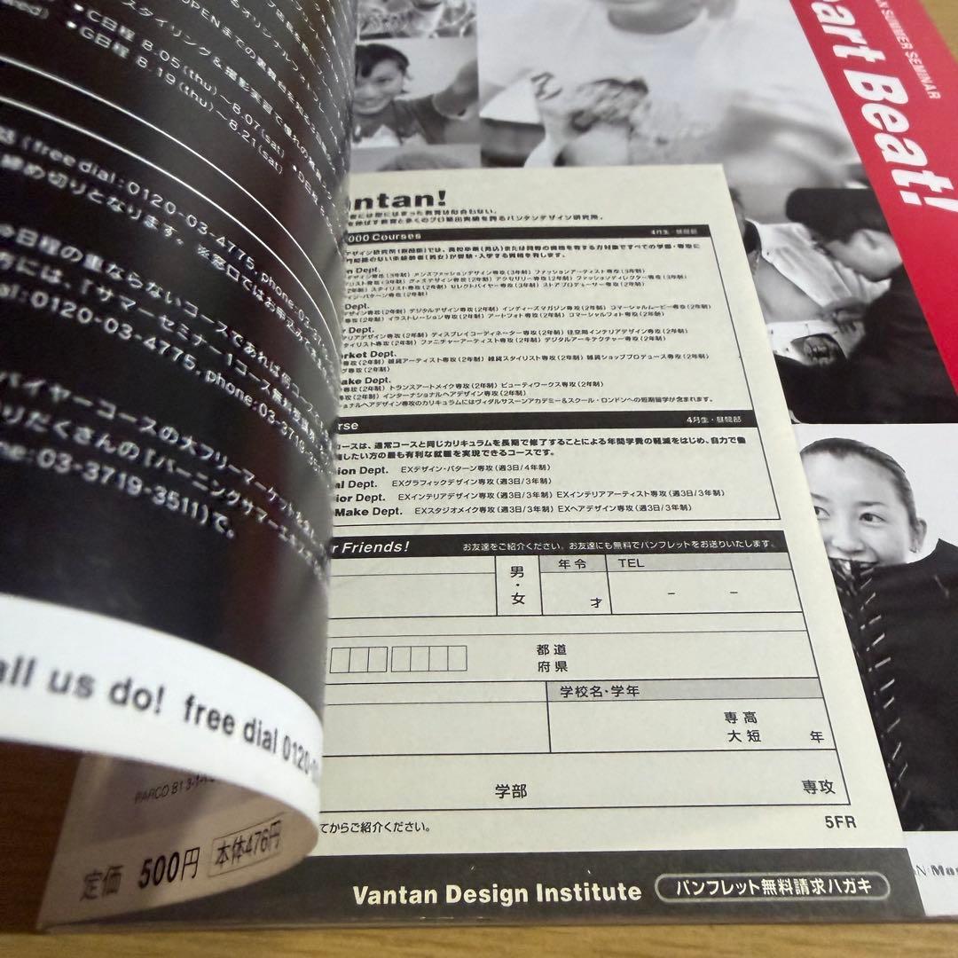 超希少 1999 FRUiTS No.24 フルーツ 原宿 サブカル スナップ