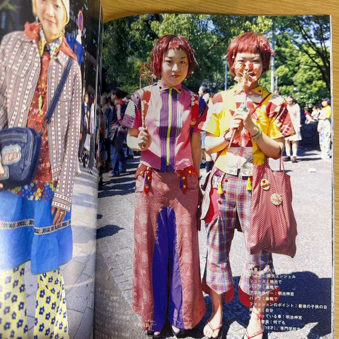 超希少 1999 FRUiTS No.24 フルーツ 原宿 サブカル スナップ