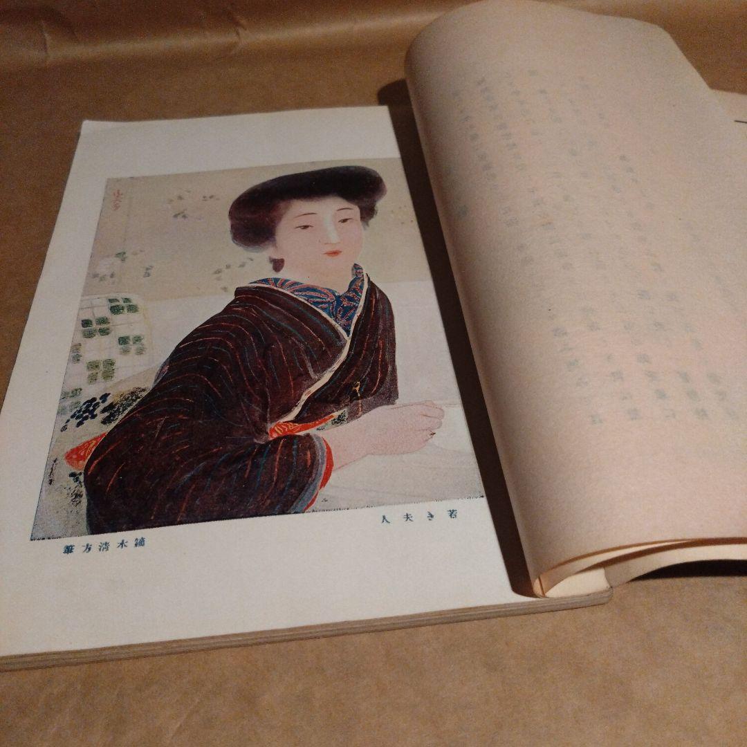 大正2年 1913年発行 松屋呉服店 今様 第八年新年號 大正レトロ 機関情報誌