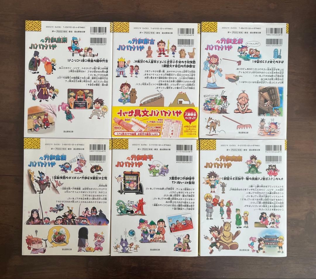 【合計18冊】歴史漫画サバイバル 全14巻セット＋タイムワープシリーズまとめ売り