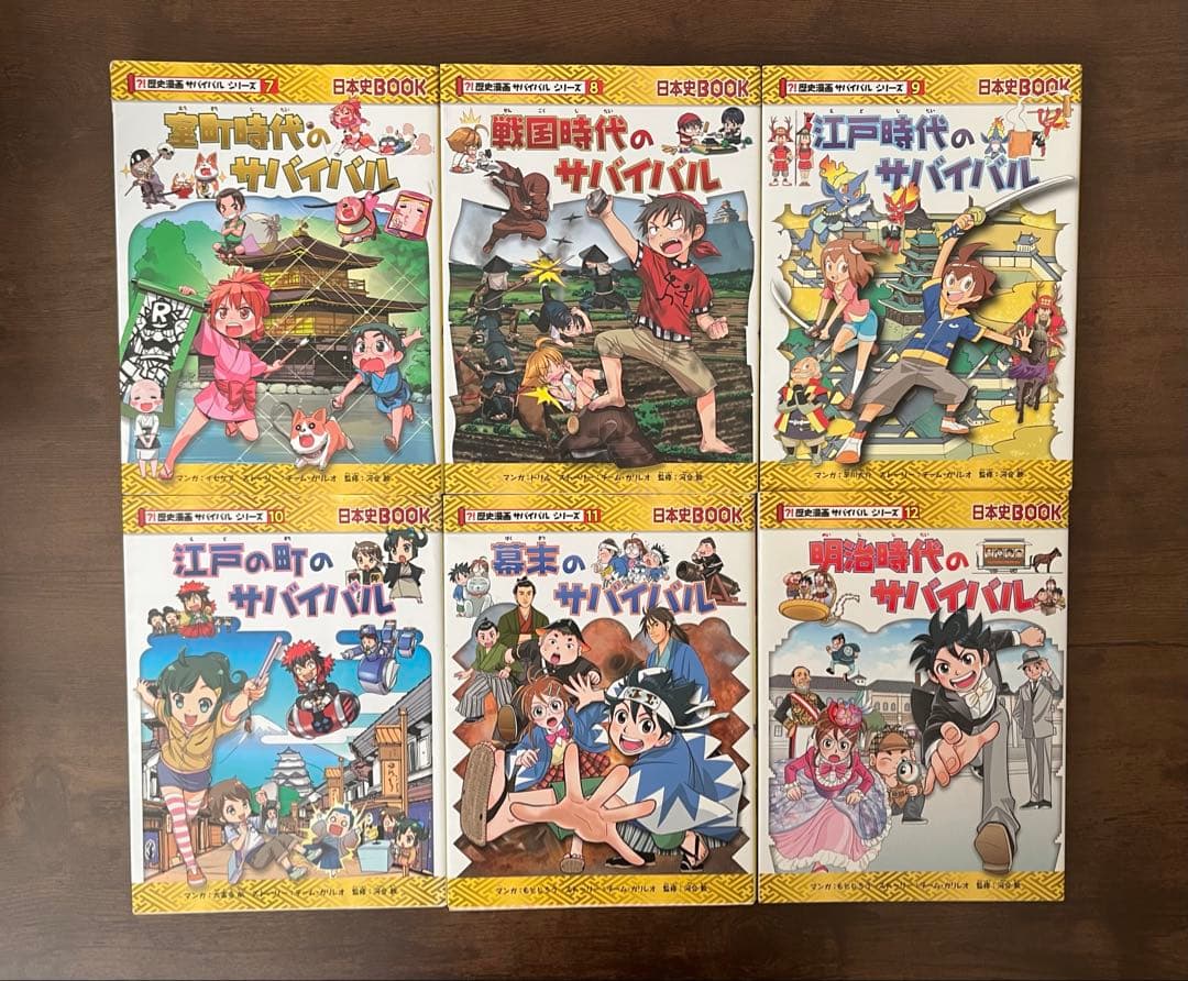 【合計18冊】歴史漫画サバイバル 全14巻セット＋タイムワープシリーズまとめ売り
