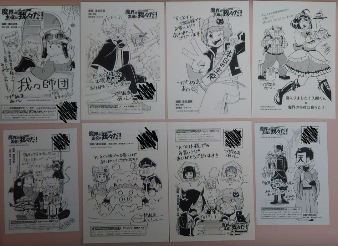 ペーパー22枚＆連動特典3枚 魔入間26冊&魔主役11冊 コミックスセット他