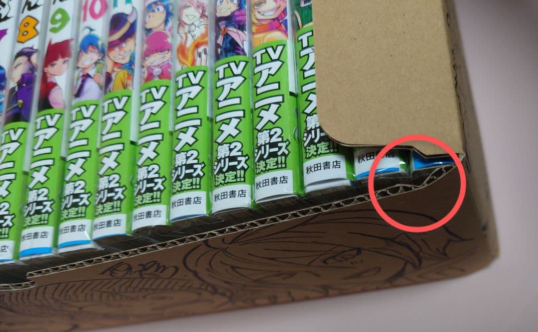 ペーパー22枚＆連動特典3枚 魔入間26冊&魔主役11冊 コミックスセット他