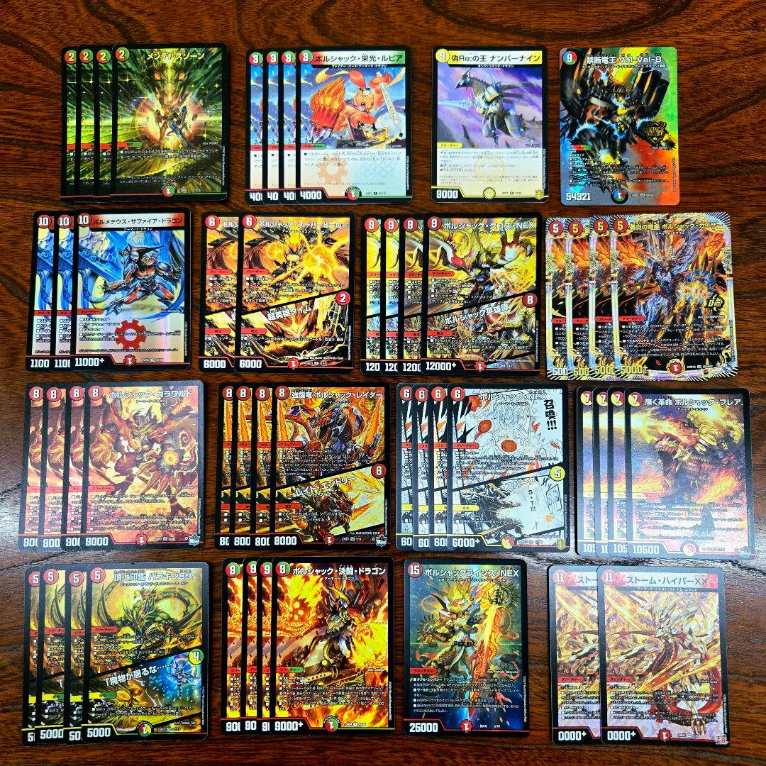 【匿名発送】リースボルシャック　呼び声 ↔ ボルシャック染め　計90枚　HM横入