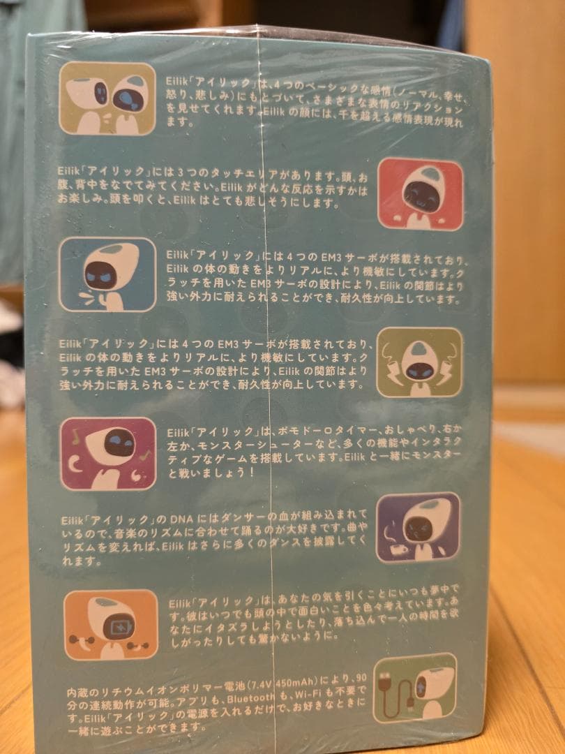 Eilik アイリック　 ロボット型フィギュア