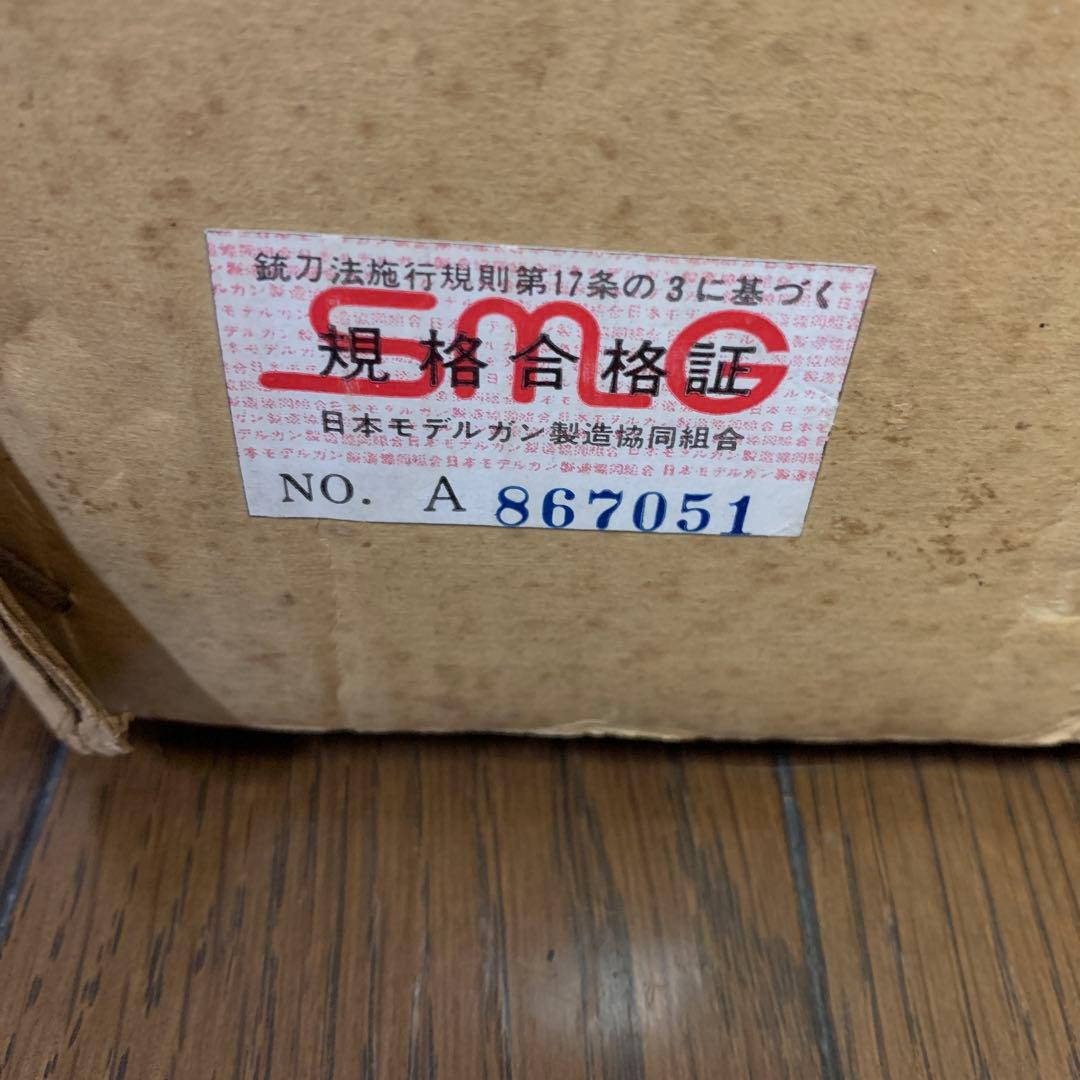 MGCトンプソンM1921