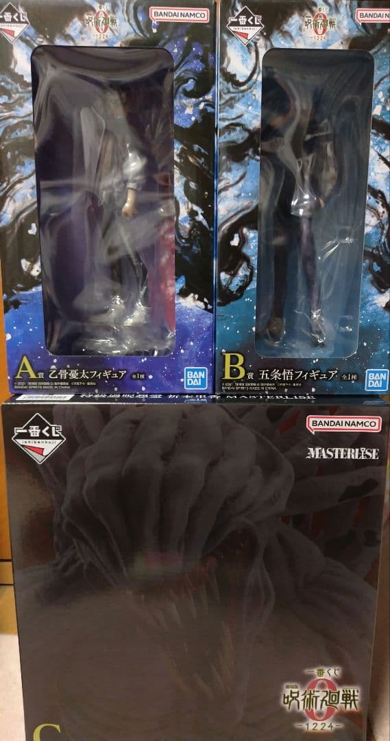 一番くじ 呪術廻戦0 A賞 乙骨憂太　B賞 五条悟　C賞 祈本里香 D賞 セット