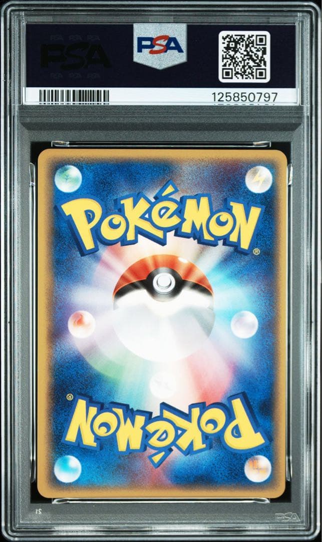 pika デオキシス デルタ種 ホロンの幻影 PSA10 9 連番