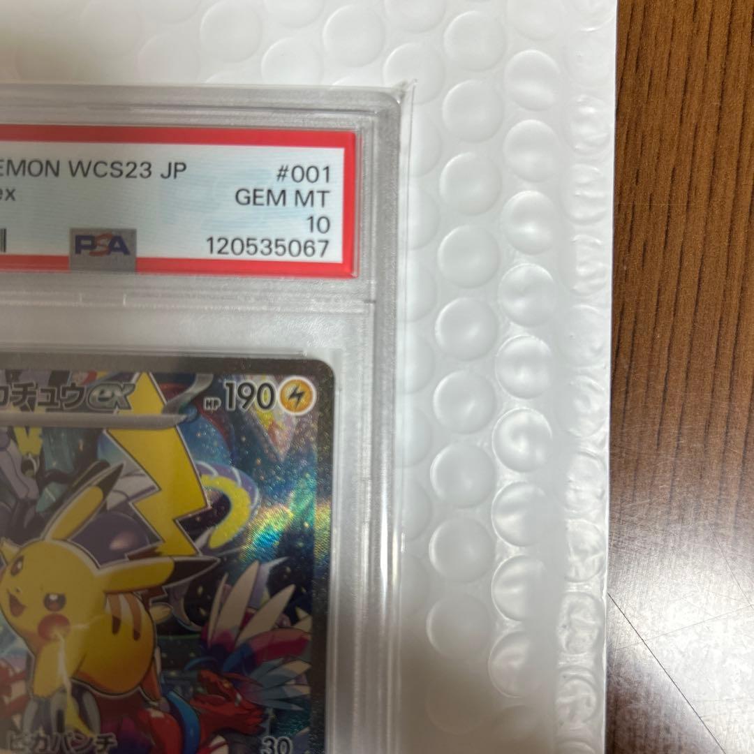ポケモンカード ピカチュウex WCS23 横浜記念デッキ PSA10