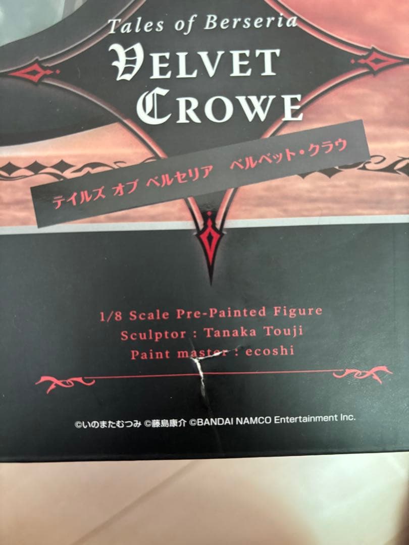 ベルベット・クラウ　フィギュア