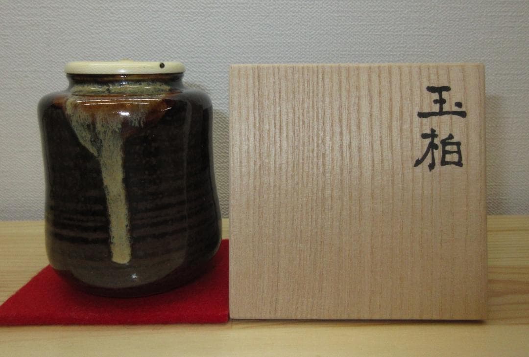 送料込【逢絢亭・新品】茶道具 茶入 京焼 中興名物 玉柏写 仕覆付 陶若窯 共箱