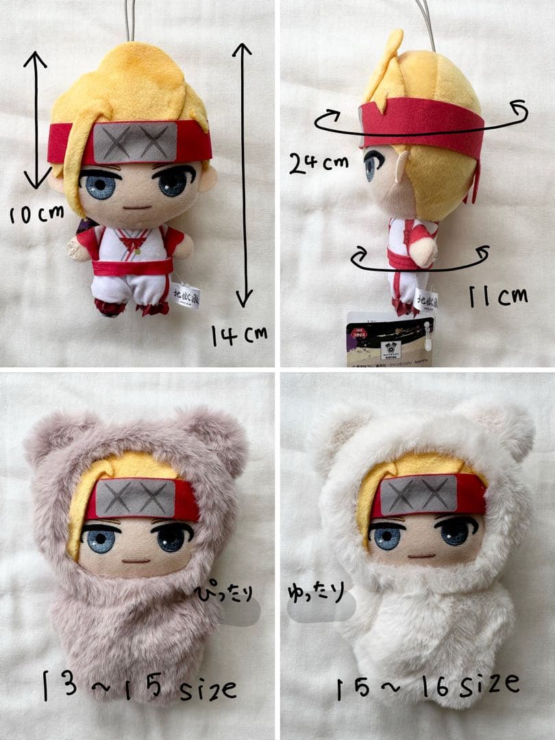 ぬい服オーダーページ