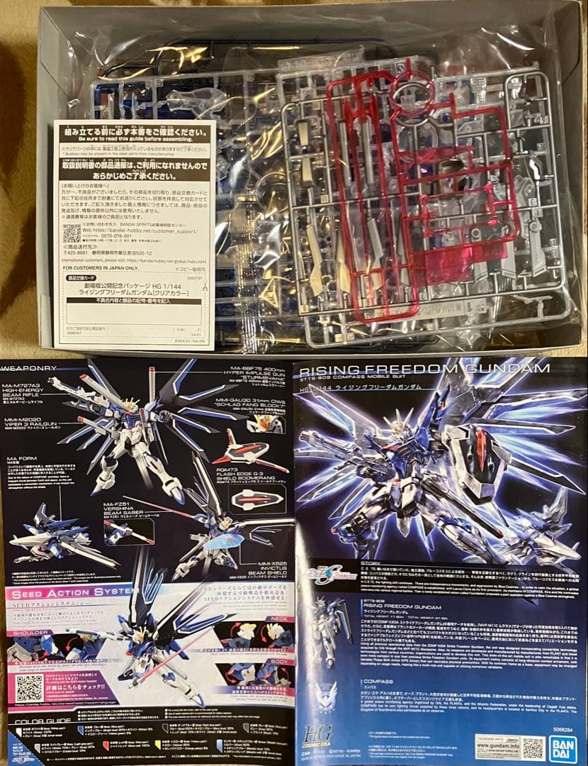 ガンプラ HG＆RG ガンダムSEED系3点セット 未組立