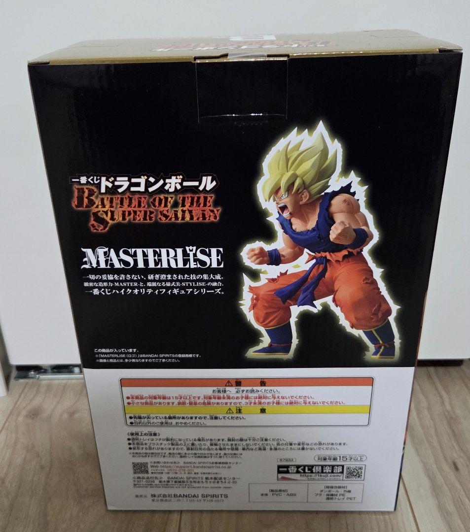 ドラゴンボール 一番くじ B賞 超サイヤ人孫悟空 フィギュア