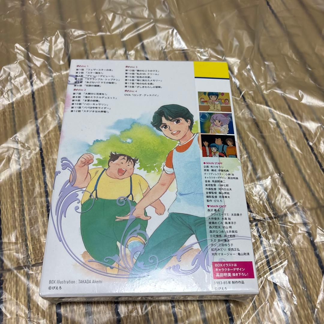 魔法の天使 クリィミーマミ DVD-BOX 1〜3(12枚)