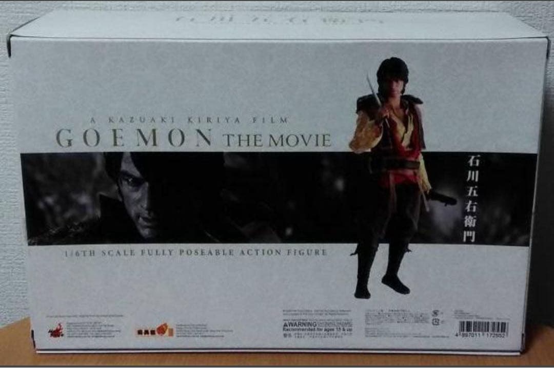 ホットトイズ　ムービーマスターピース　ゴエモン　GOEMON 石川五右衛門　江口