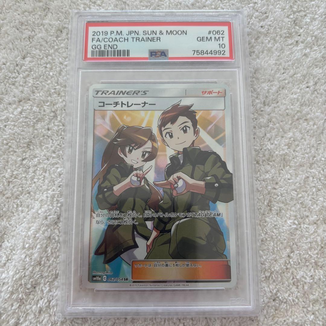 PSA10まとめ売り