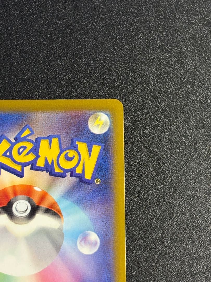 【中国語箔押しエラー】メガリザードンX ex MA 超级喷火龙