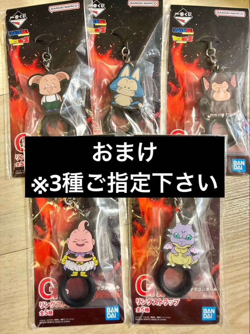 【おまけ有り】一番くじドラゴンボール　A,C,E,ラスト4体セット