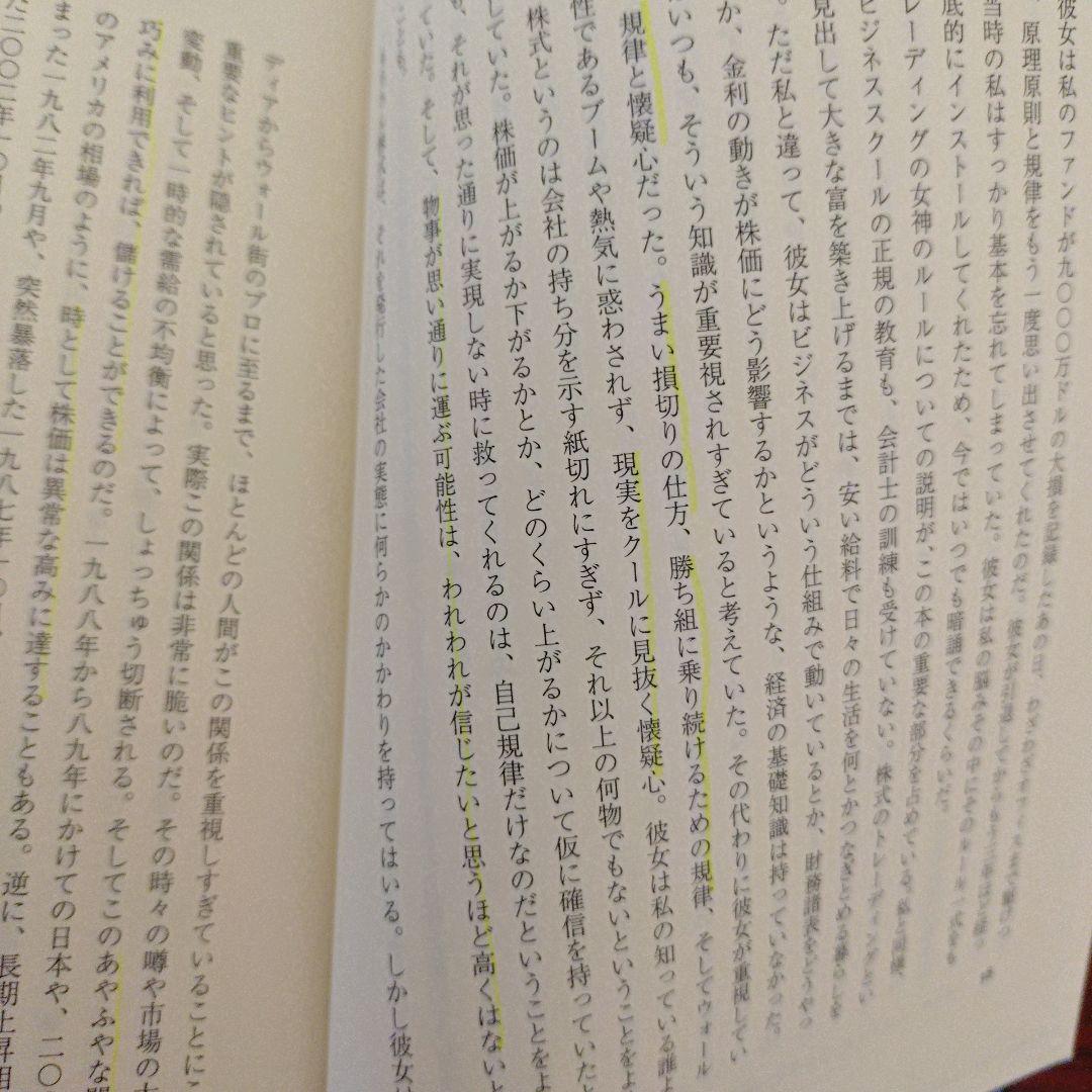 ジム・クレイマーの株式投資大作戦 全米No.1投資指南役