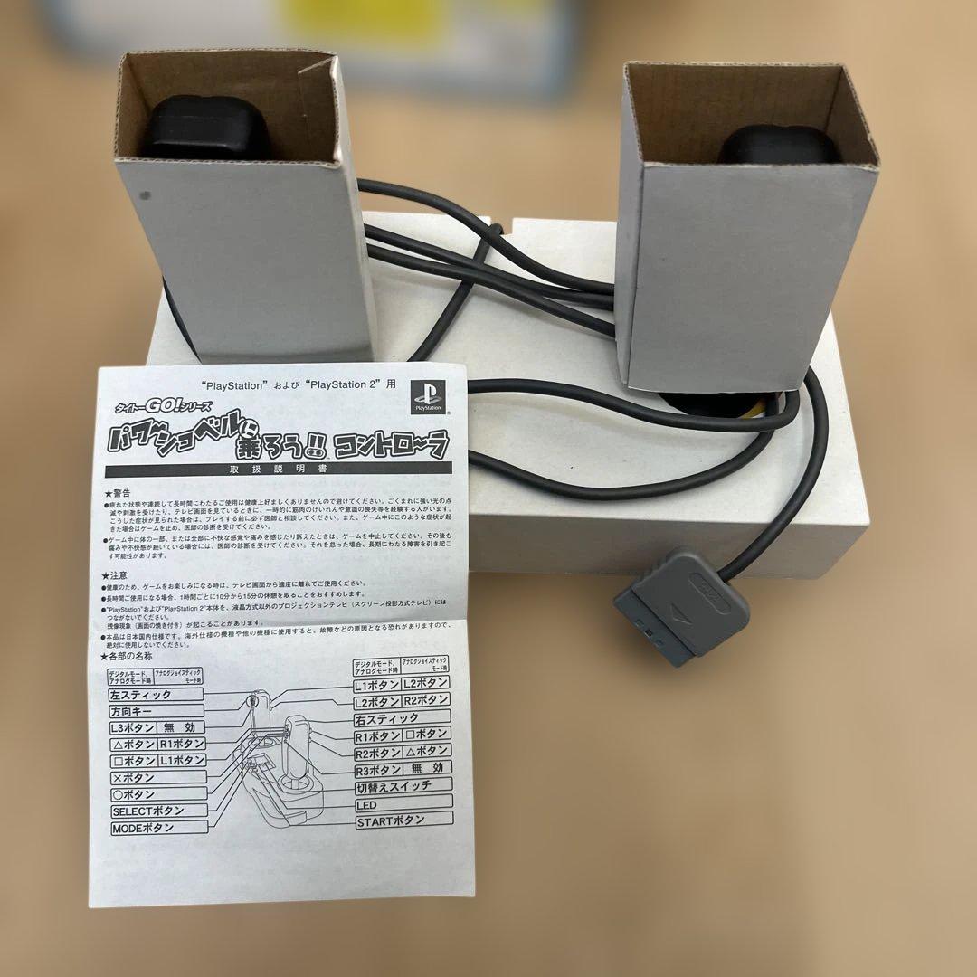 PSパワーショベルに乗ろう!!コントローラ