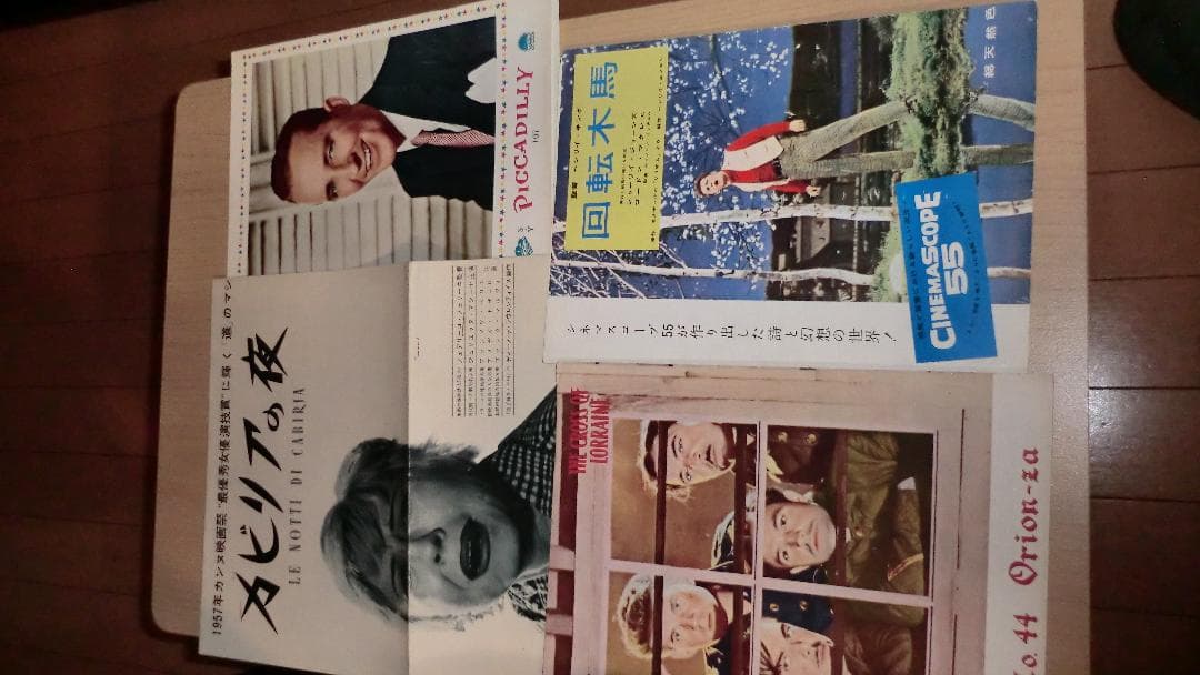 レトロな映画パンフレットコレクション