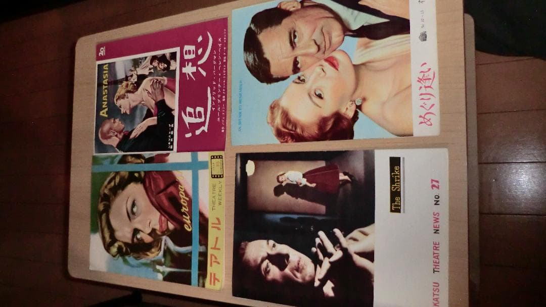 レトロな映画パンフレットコレクション