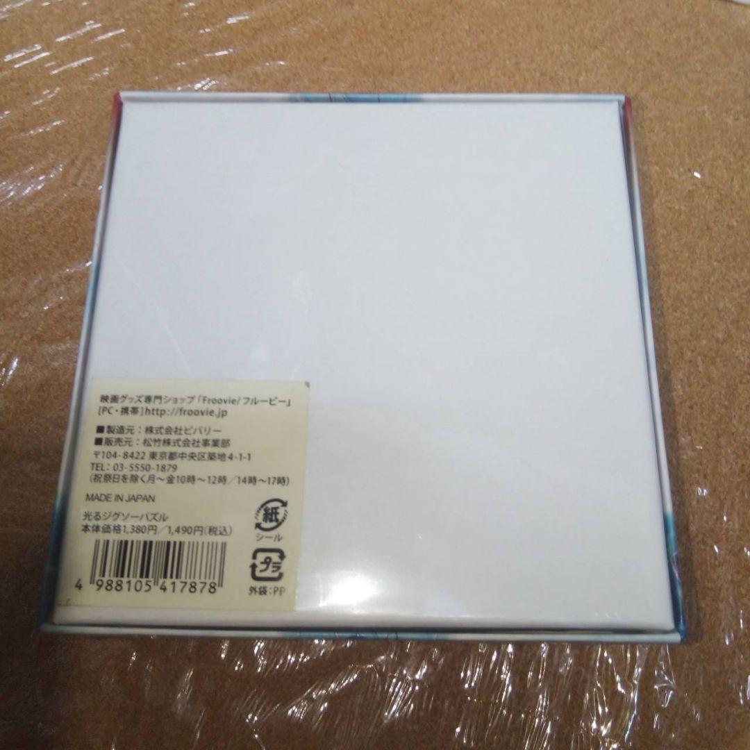 劇場版 境界の彼方 過去篇 光るジグソーパズル 108ピース 劇場限定