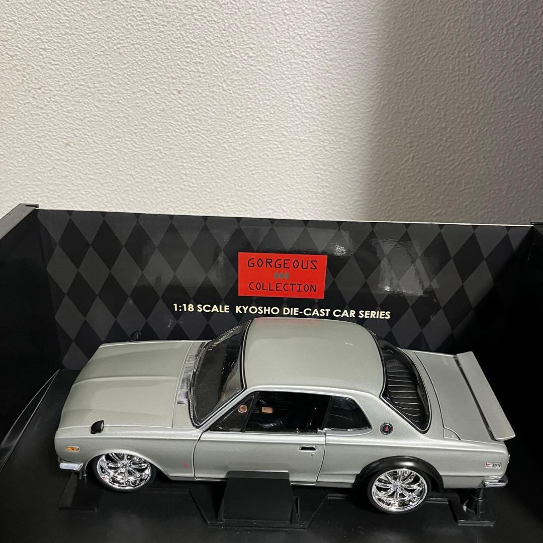 1/18　京商　日産　スカイライン　2000GT-R ハコスカ KPGC10