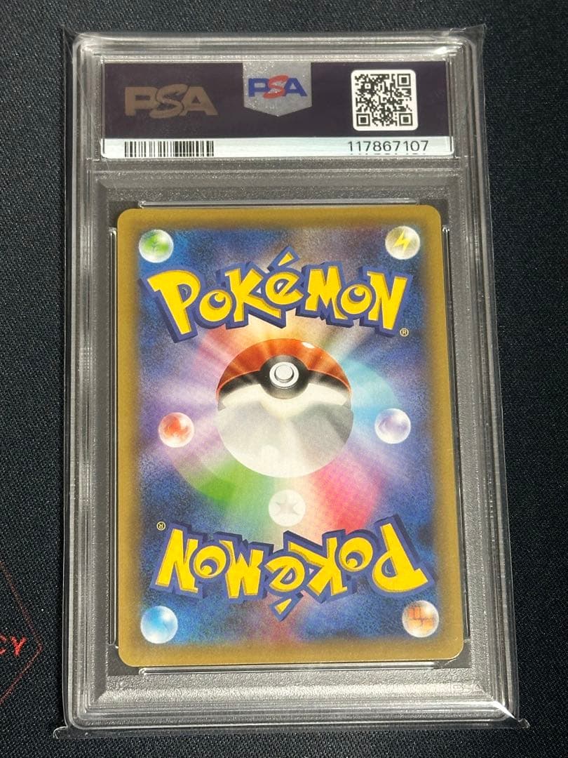 【PSA10】 リザードン　25th プロモ