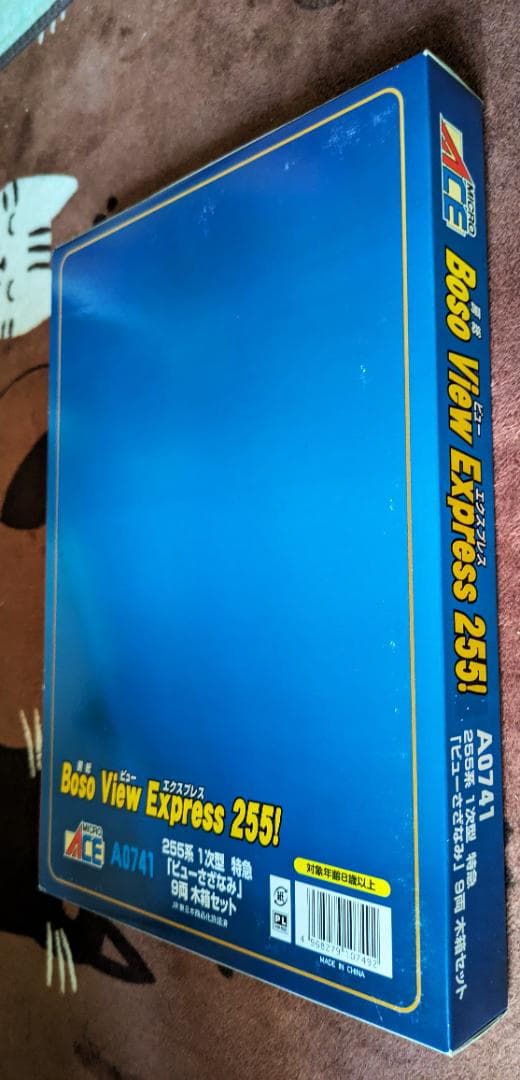 マイクロエース A0741 特急「ビューさざなみ」 9両木箱セット