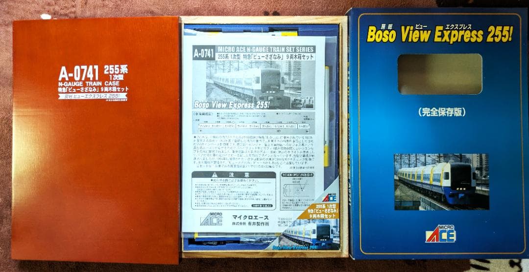 マイクロエース A0741 特急「ビューさざなみ」 9両木箱セット
