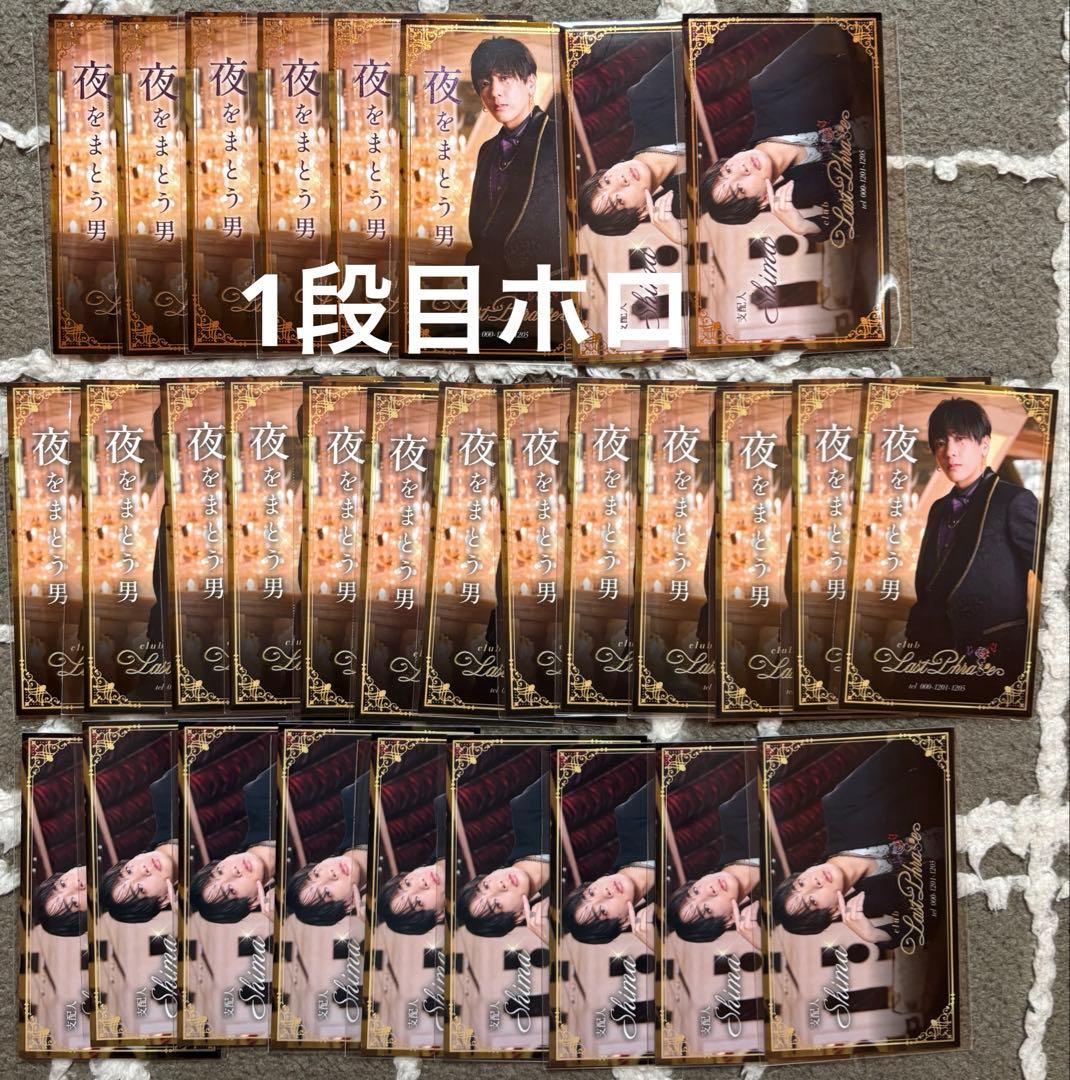 しまさか 名刺 志麻 64枚セット