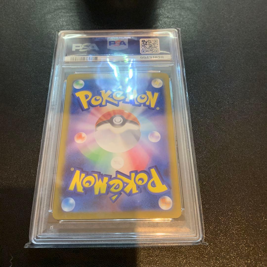 ポケモンカード ルチアのアピール SAR PSA10 完品