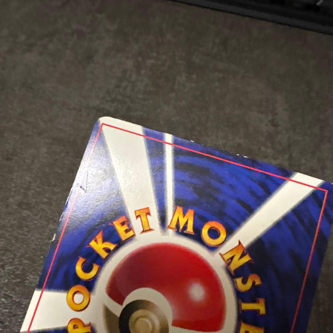 旧裏　ポケモンカード　コロコロ　ピカチュウ　　ken sugimori 光沢あり