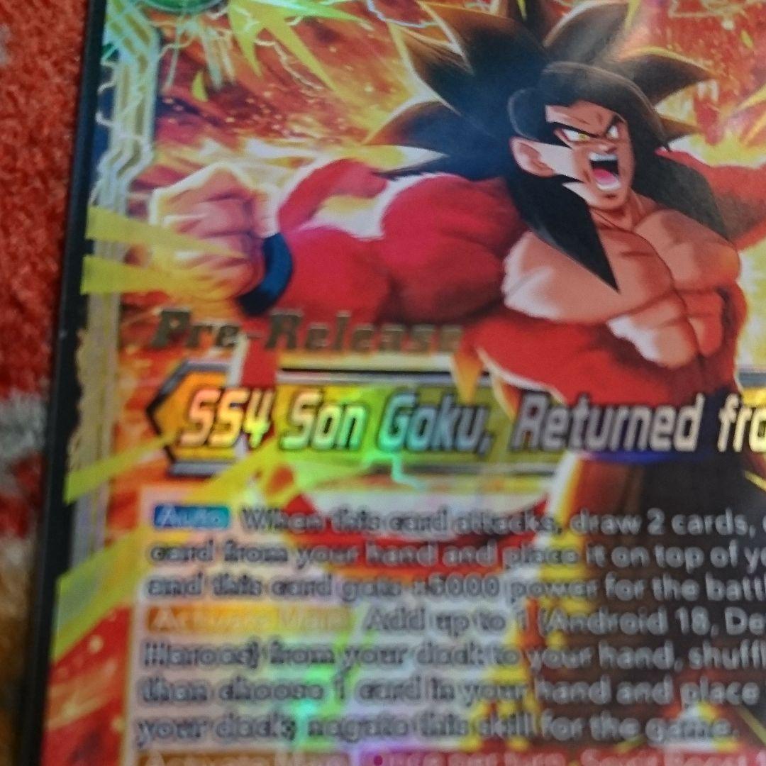 海外限定 ドラゴンボール超カードゲーム プレリリース大会限定 SS4 孫悟空